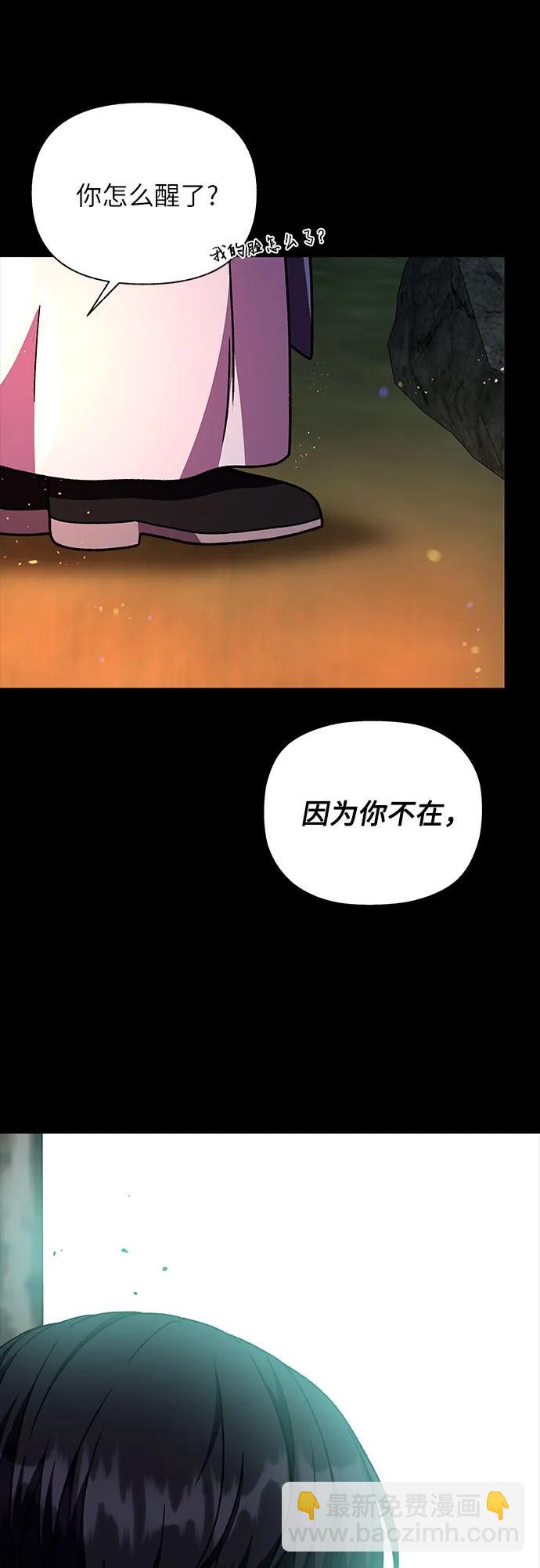 《拥有龙之心的少女》第45话 第37页