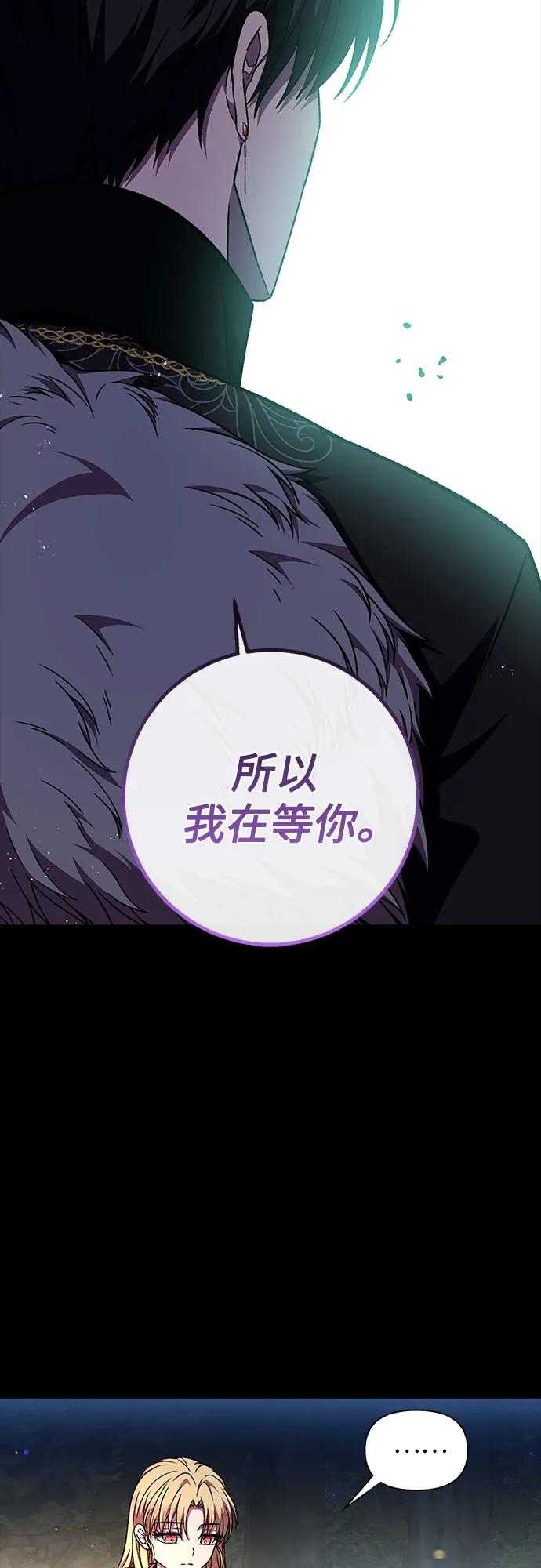 《拥有龙之心的少女》第45话 第38页