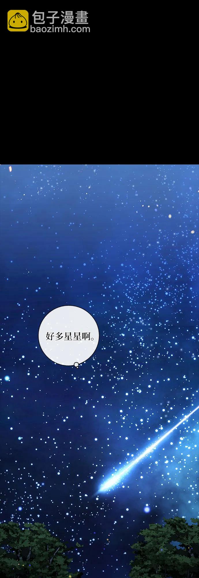 《拥有龙之心的少女》第45话 第40页