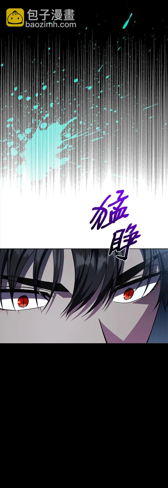 《拥有龙之心的少女》第45话 第7页