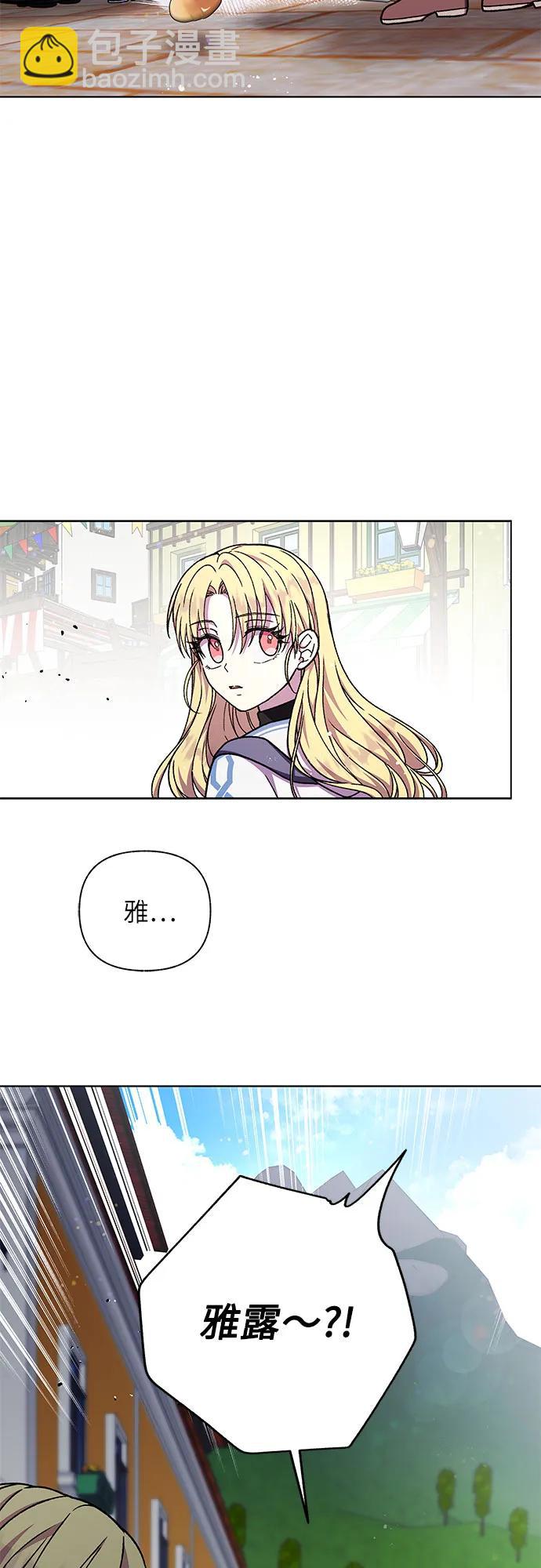 《拥有龙之心的少女》第46话 第11页