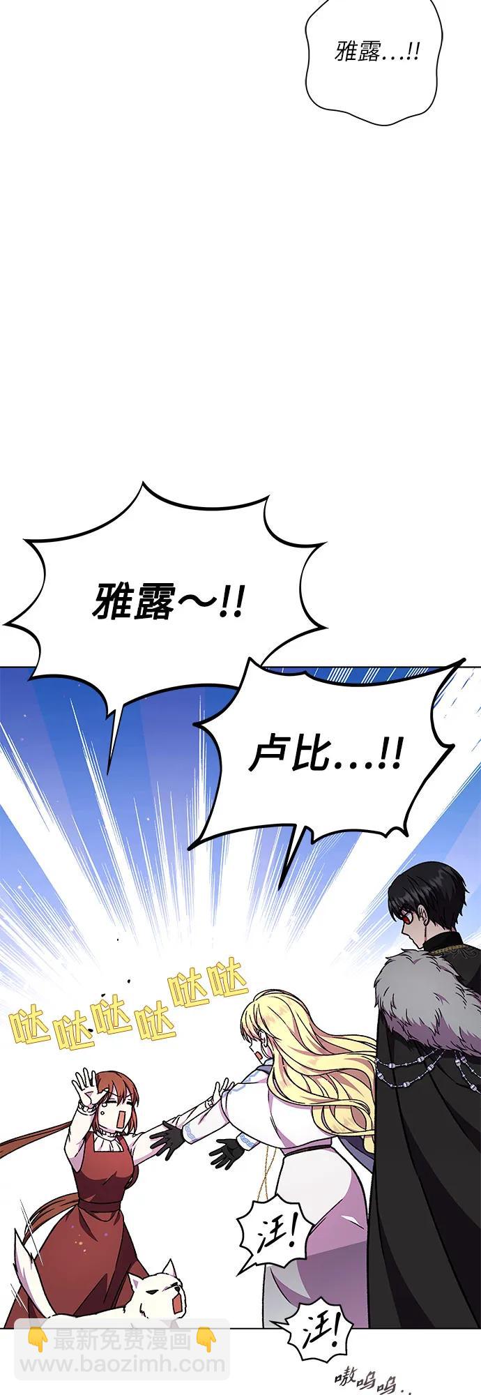 《拥有龙之心的少女》第46话 第14页