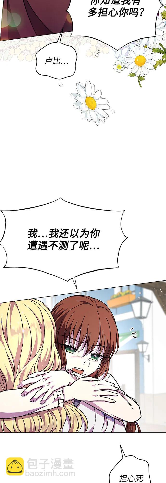 《拥有龙之心的少女》第46话 第16页