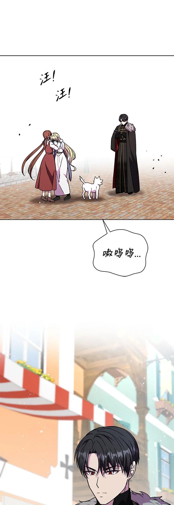 《拥有龙之心的少女》第46话 第18页