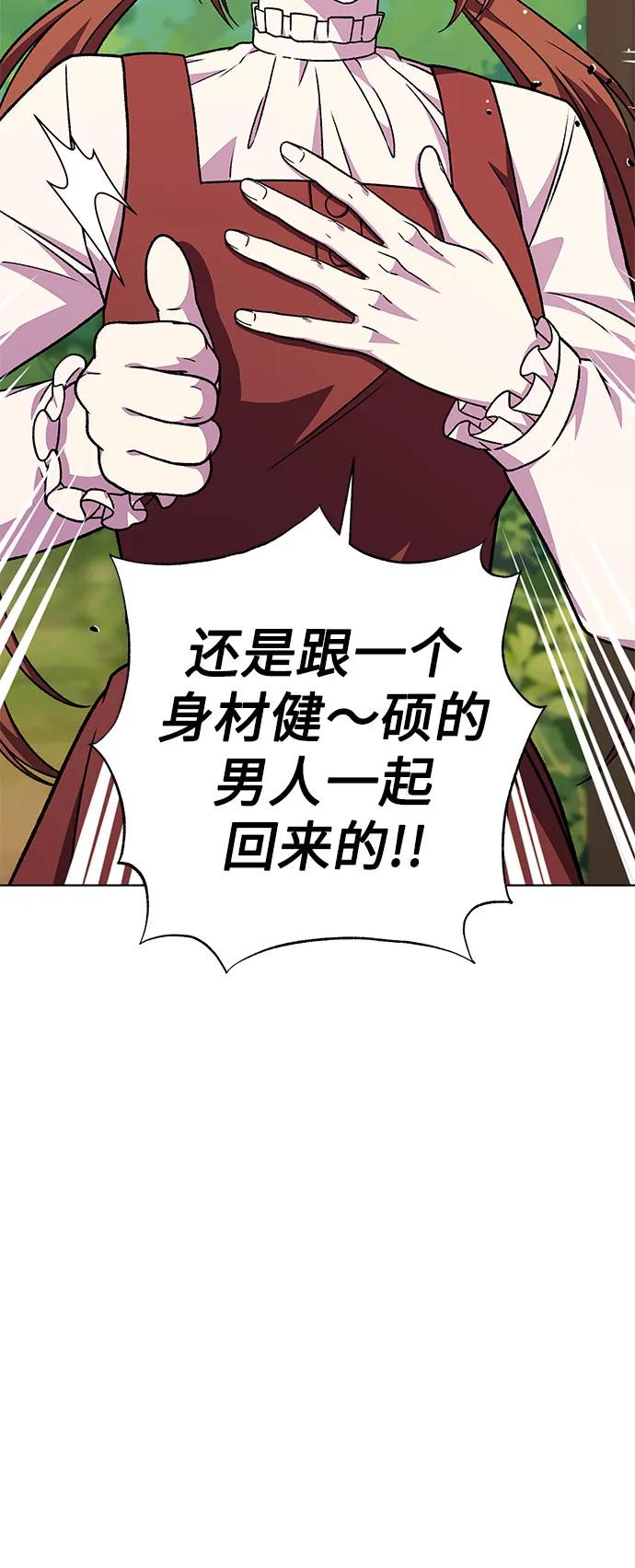 《拥有龙之心的少女》第46话 第26页