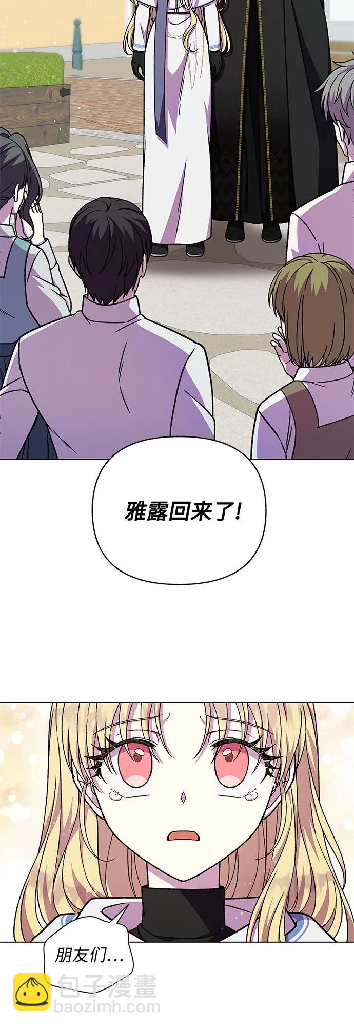 《拥有龙之心的少女》第46话 第29页