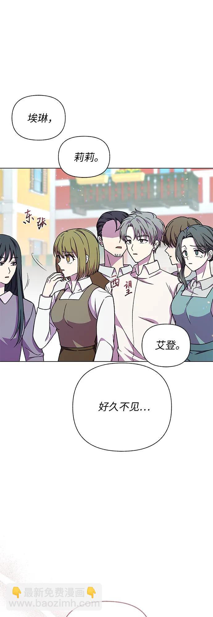 《拥有龙之心的少女》第46话 第30页