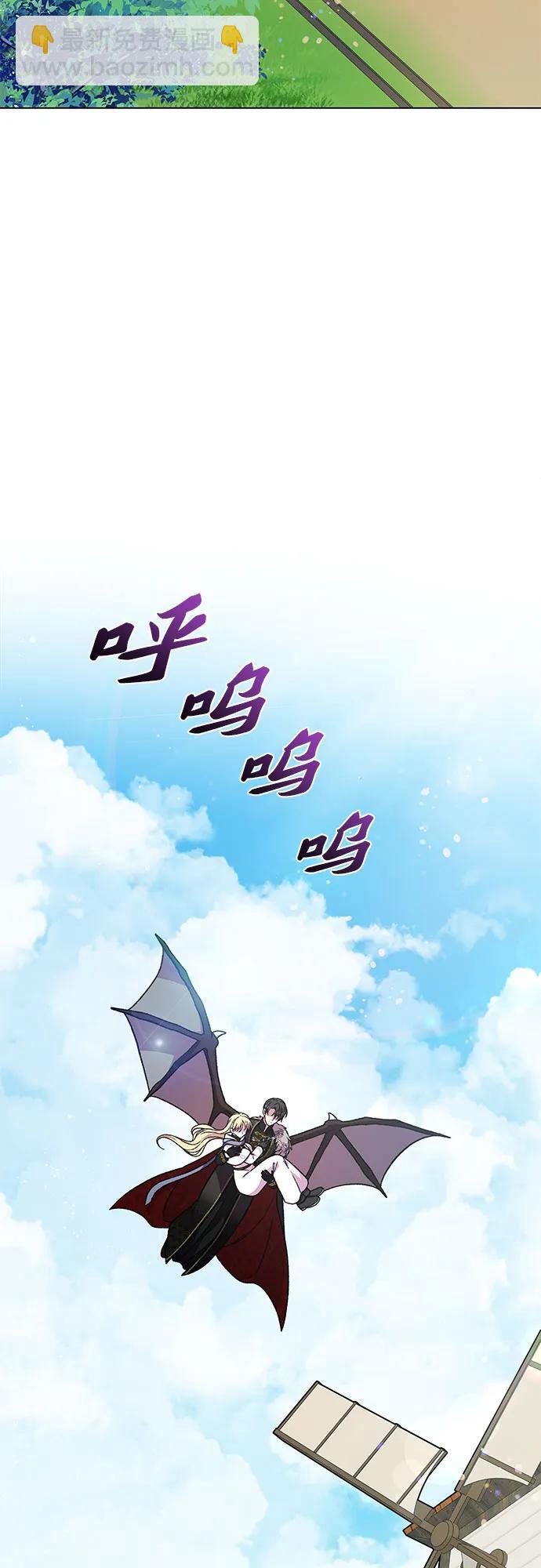 《拥有龙之心的少女》第46话 第3页