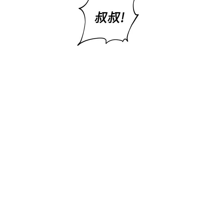 《拥有龙之心的少女》第46话 第44页