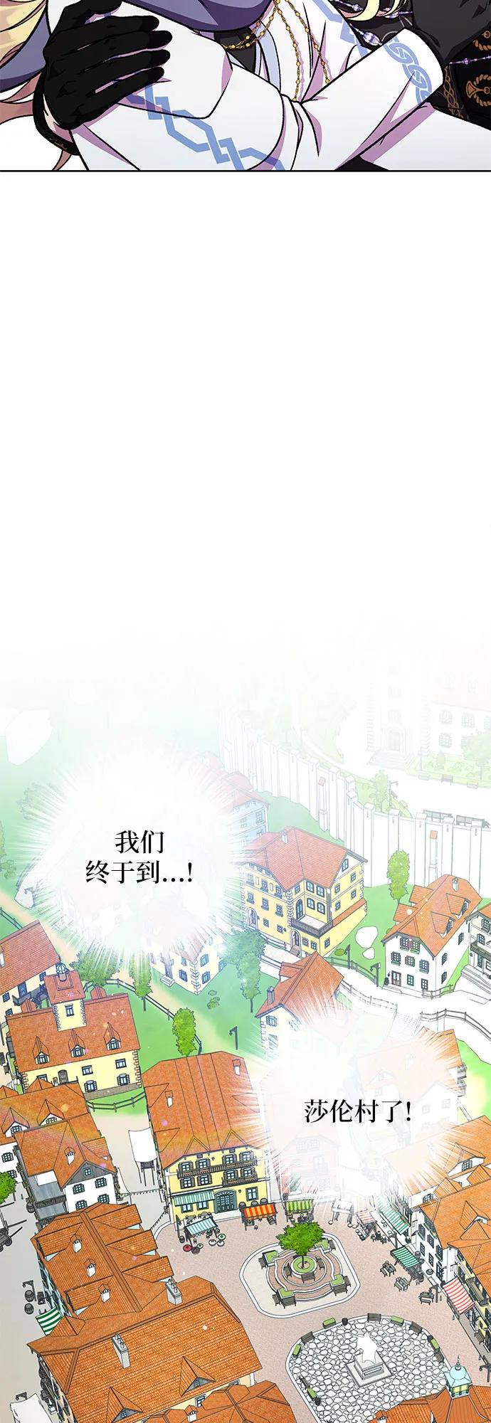 《拥有龙之心的少女》第46话 第5页