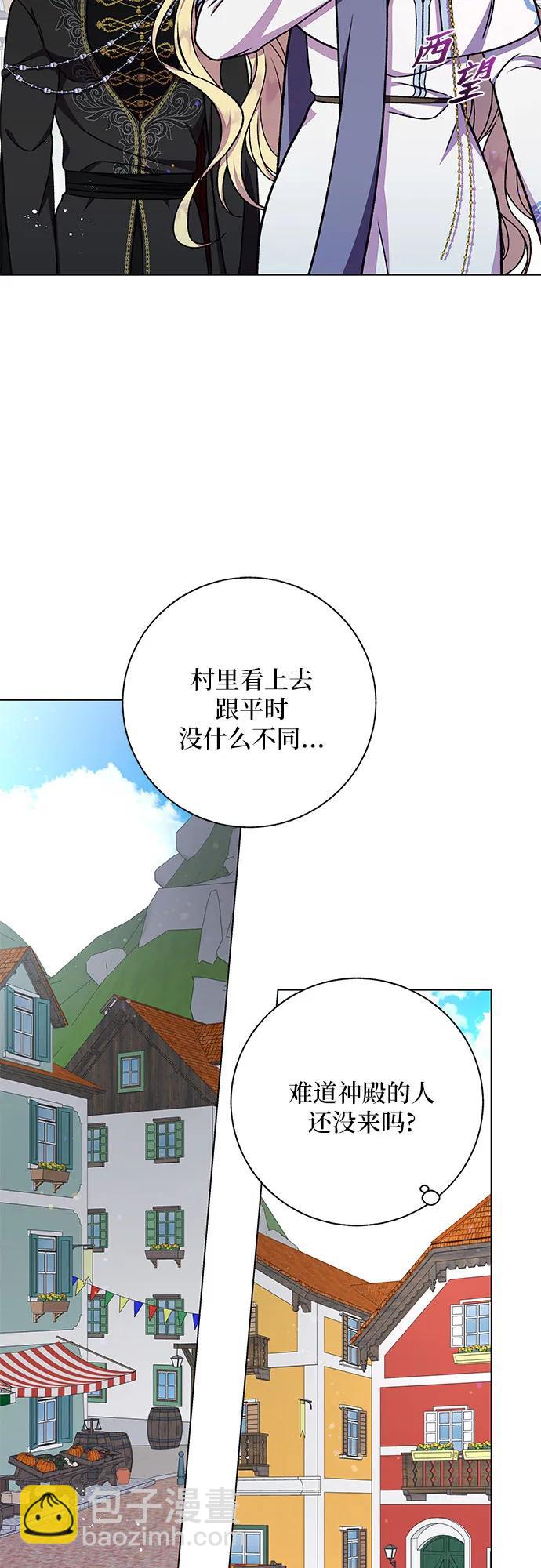 《拥有龙之心的少女》第46话 第9页