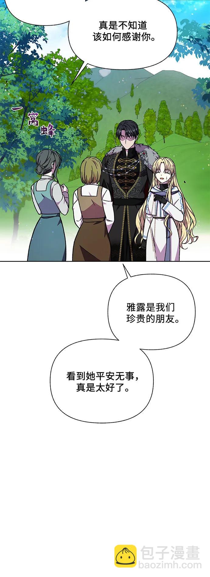 《拥有龙之心的少女》第47话 第11页