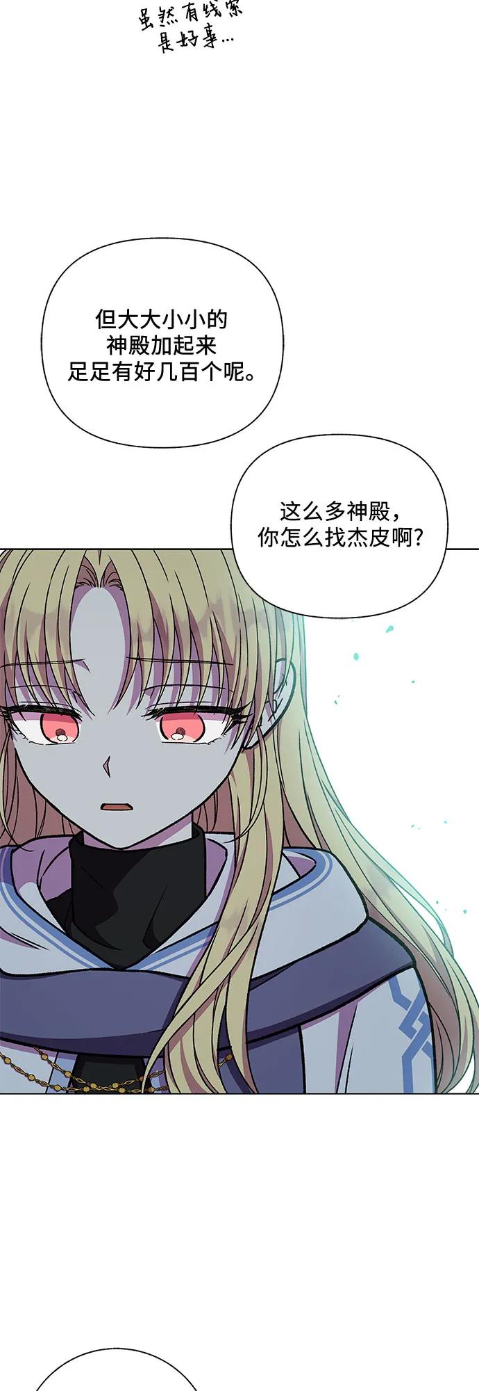《拥有龙之心的少女》第47话 第20页
