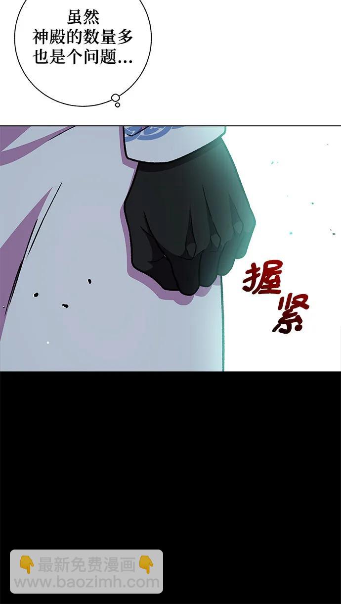 《拥有龙之心的少女》第47话 第21页