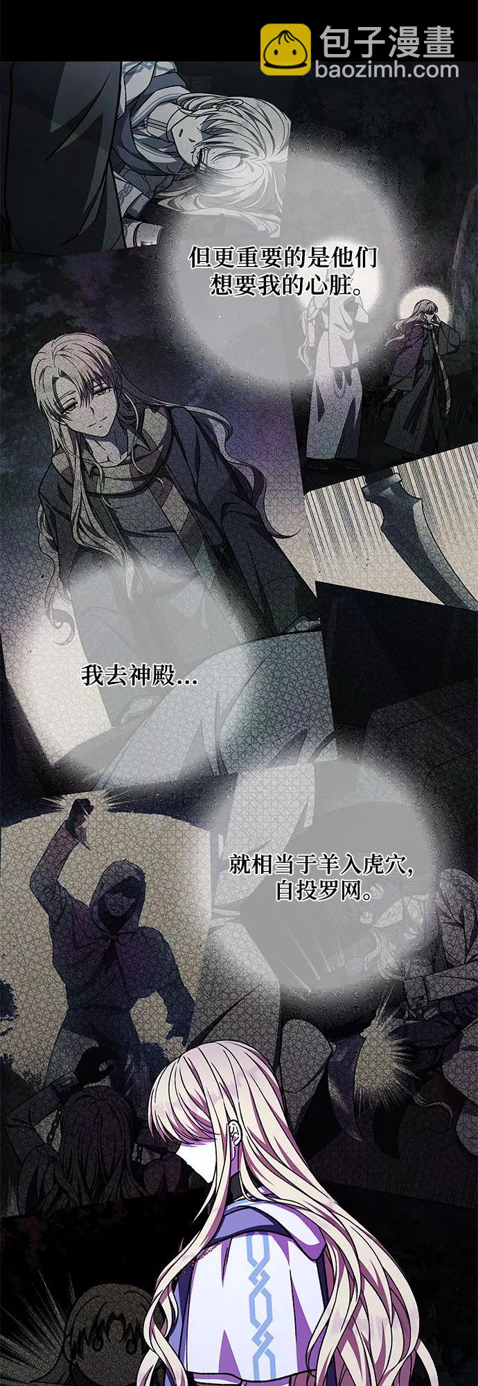《拥有龙之心的少女》第47话 第22页