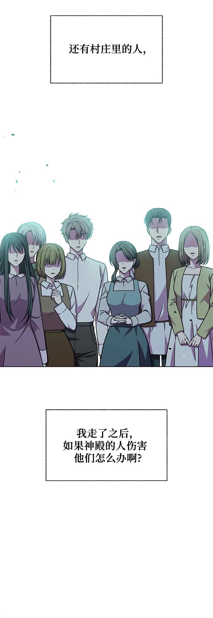 《拥有龙之心的少女》第47话 第25页