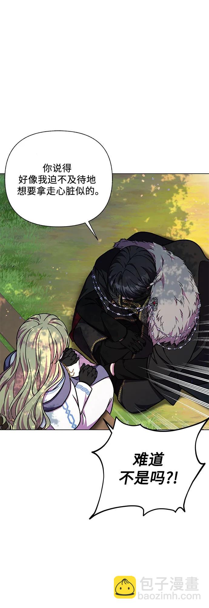 《拥有龙之心的少女》第47话 第36页