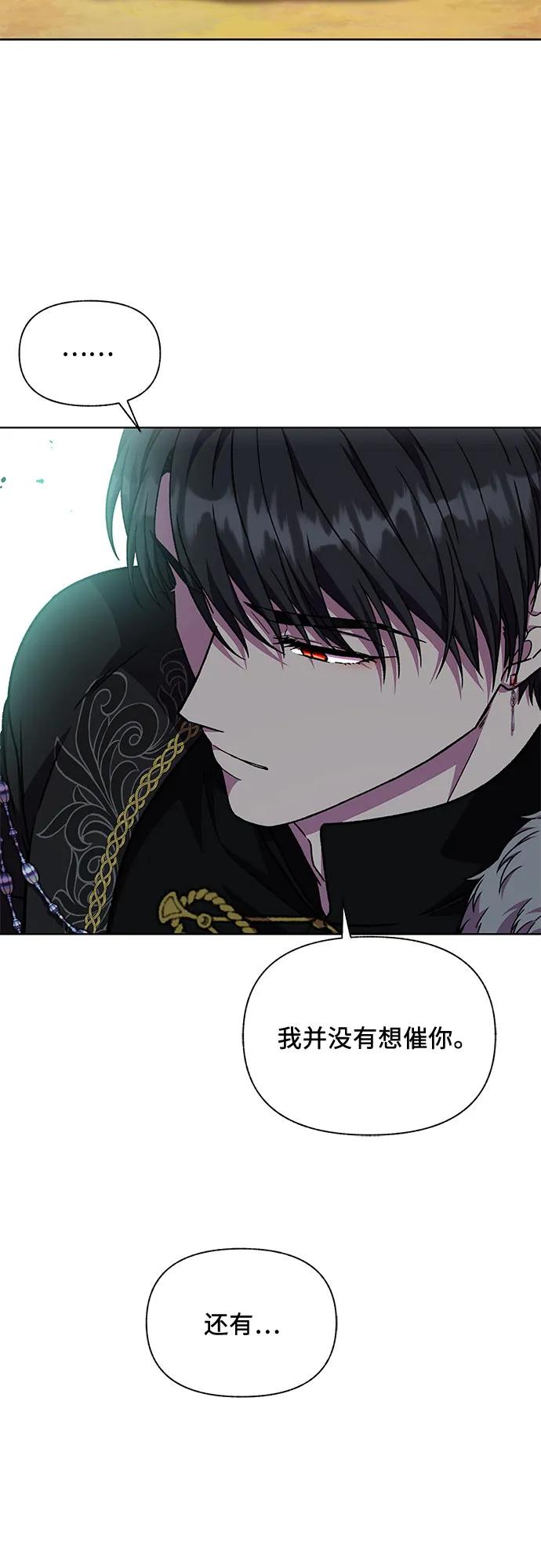 《拥有龙之心的少女》第47话 第41页