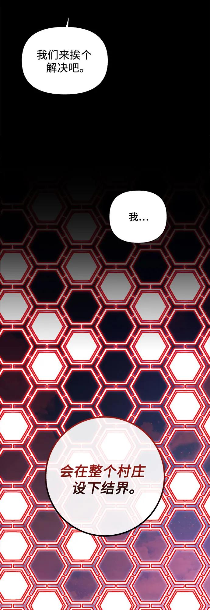 《拥有龙之心的少女》第47话 第45页