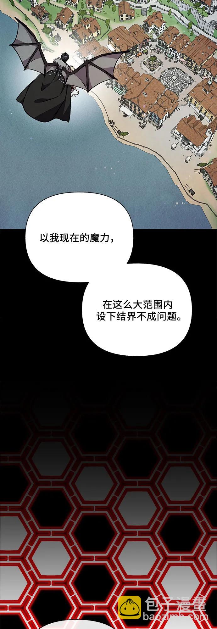 《拥有龙之心的少女》第47话 第48页
