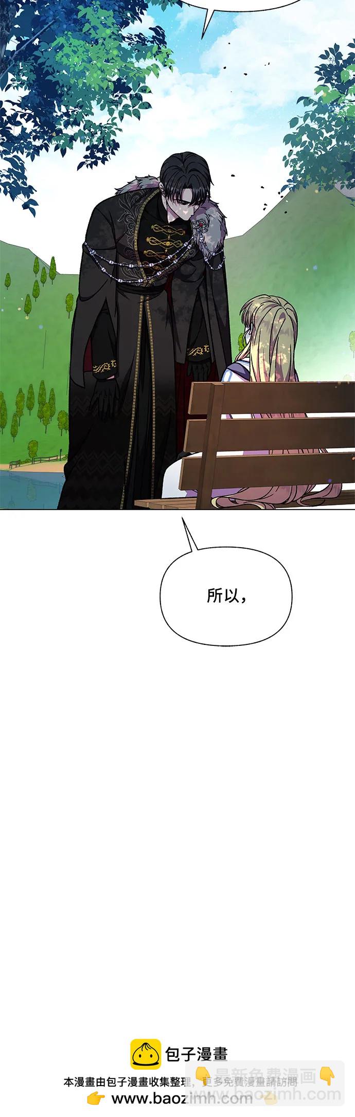 《拥有龙之心的少女》第47话 第50页