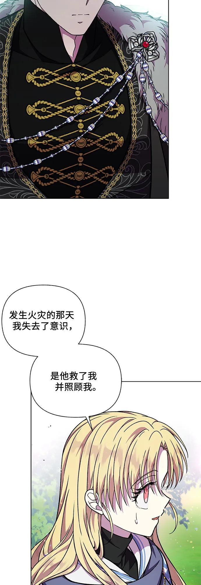 《拥有龙之心的少女》第47话 第9页
