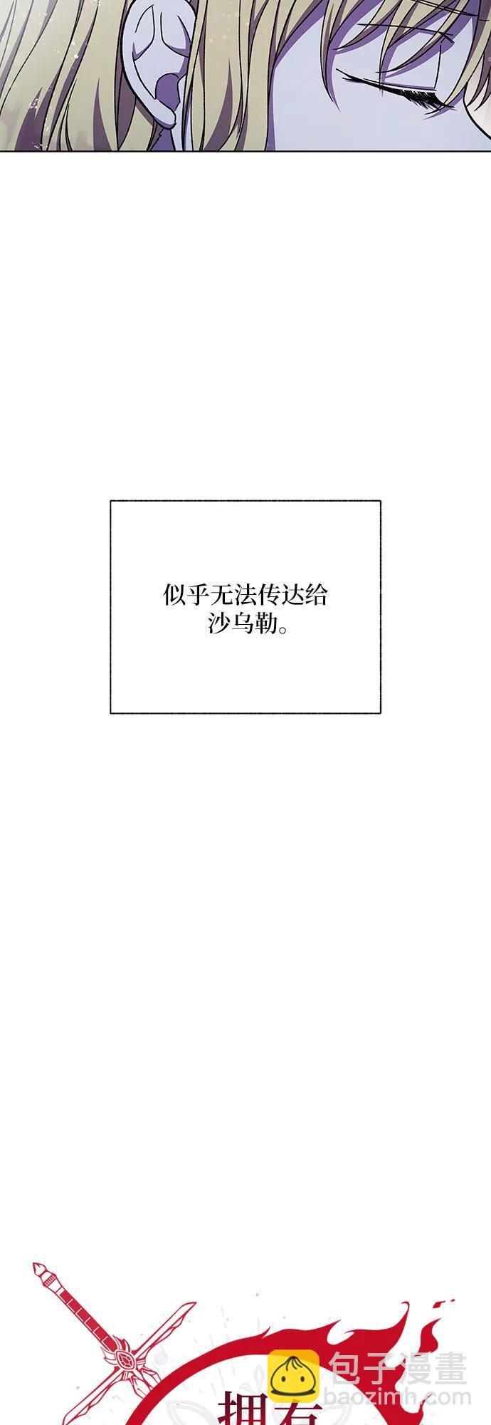 《拥有龙之心的少女》第48话 第10页
