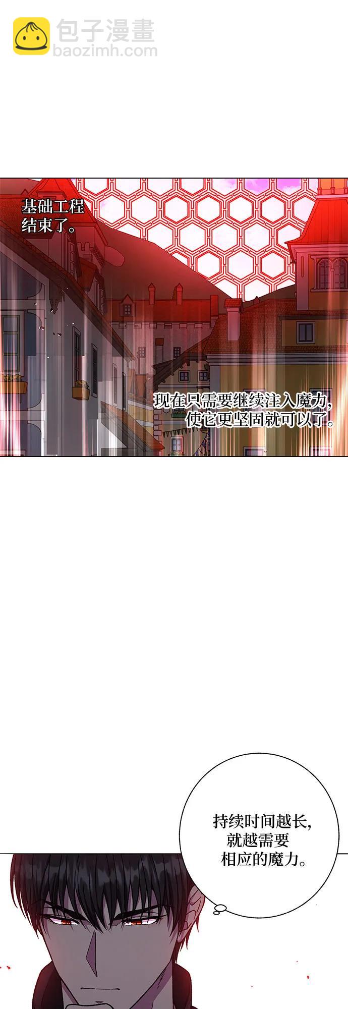 《拥有龙之心的少女》第48话 第19页