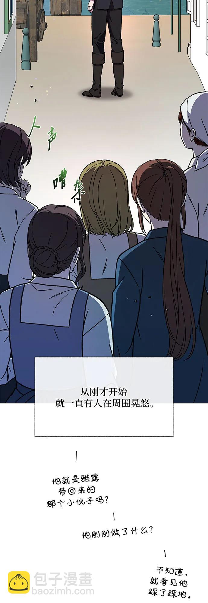 《拥有龙之心的少女》第48话 第27页