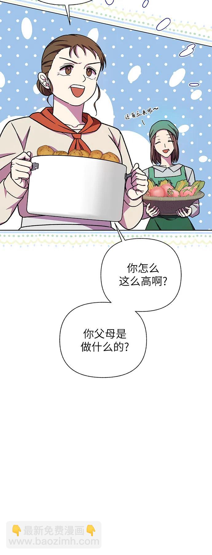 《拥有龙之心的少女》第48话 第30页
