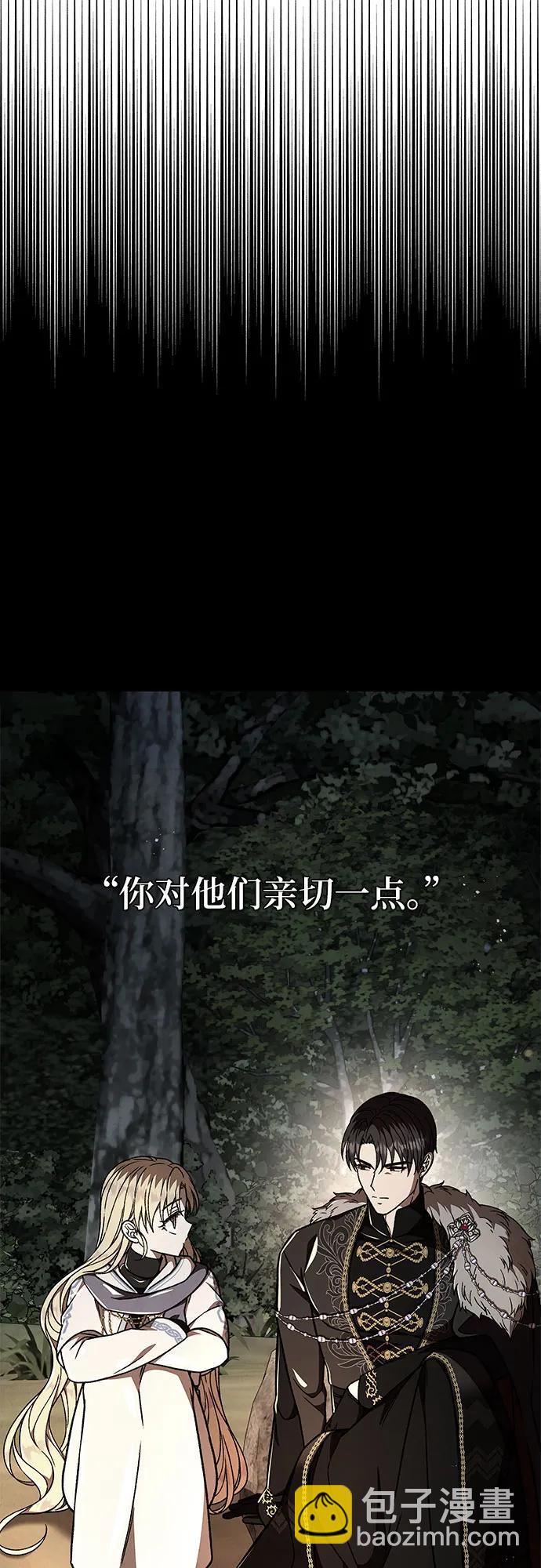 《拥有龙之心的少女》第48话 第33页