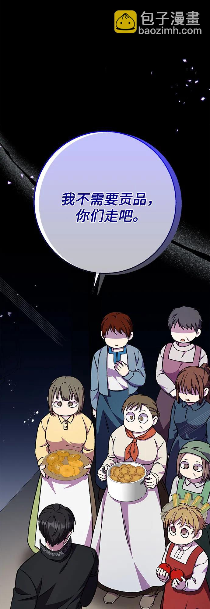 《拥有龙之心的少女》第48话 第35页