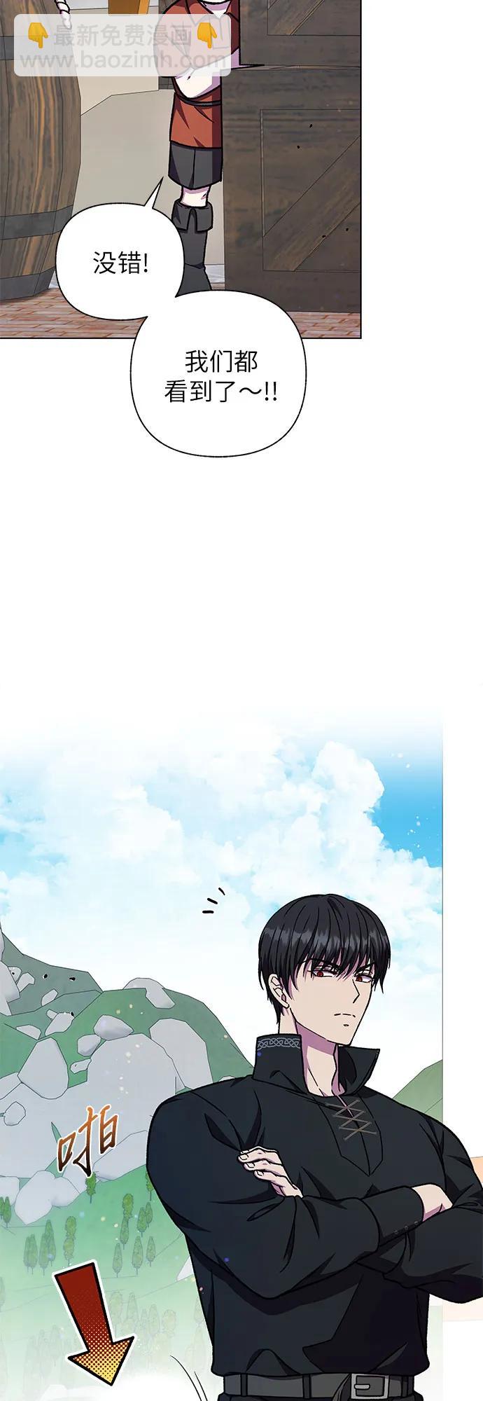 《拥有龙之心的少女》第48话 第43页