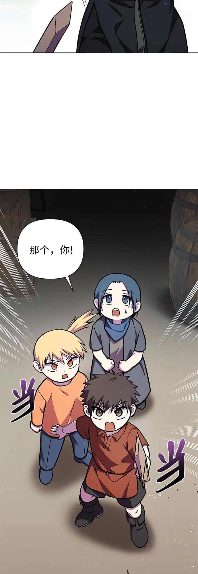 《拥有龙之心的少女》第48话 第44页