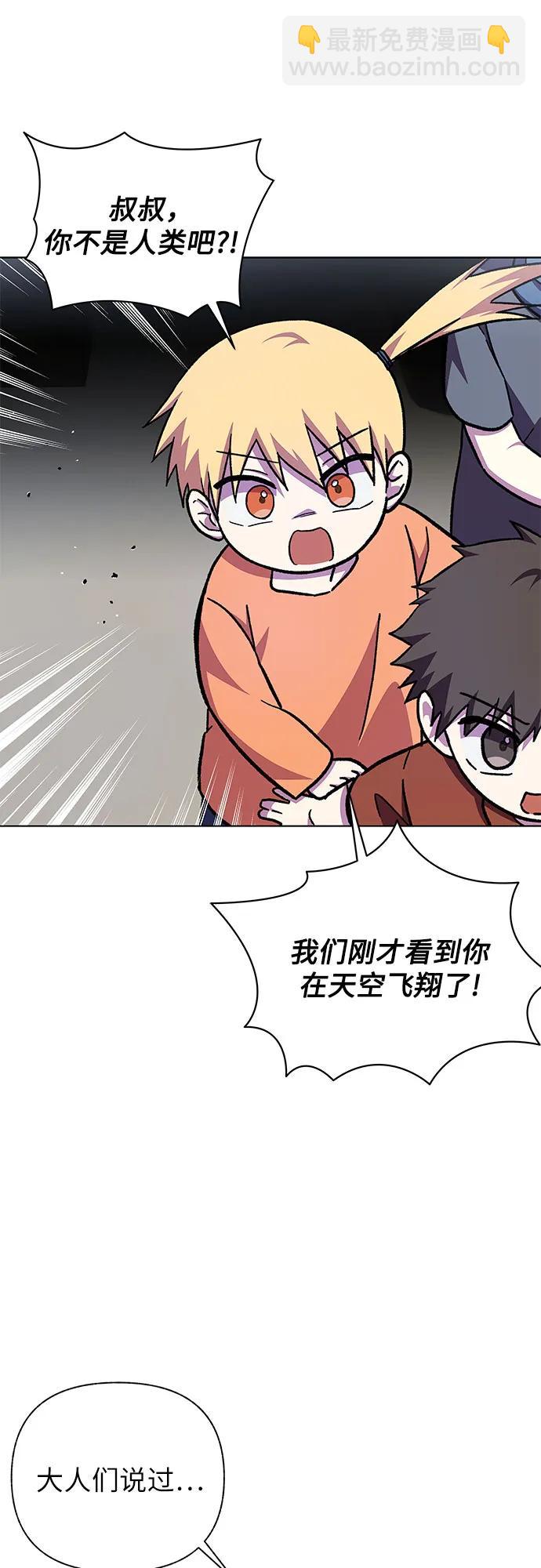 《拥有龙之心的少女》第48话 第46页