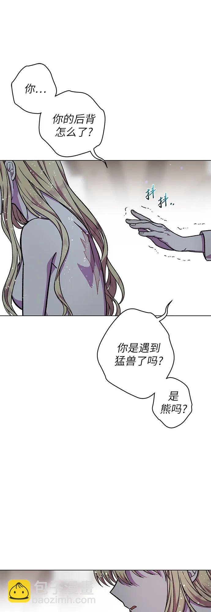 《拥有龙之心的少女》第48话 第4页