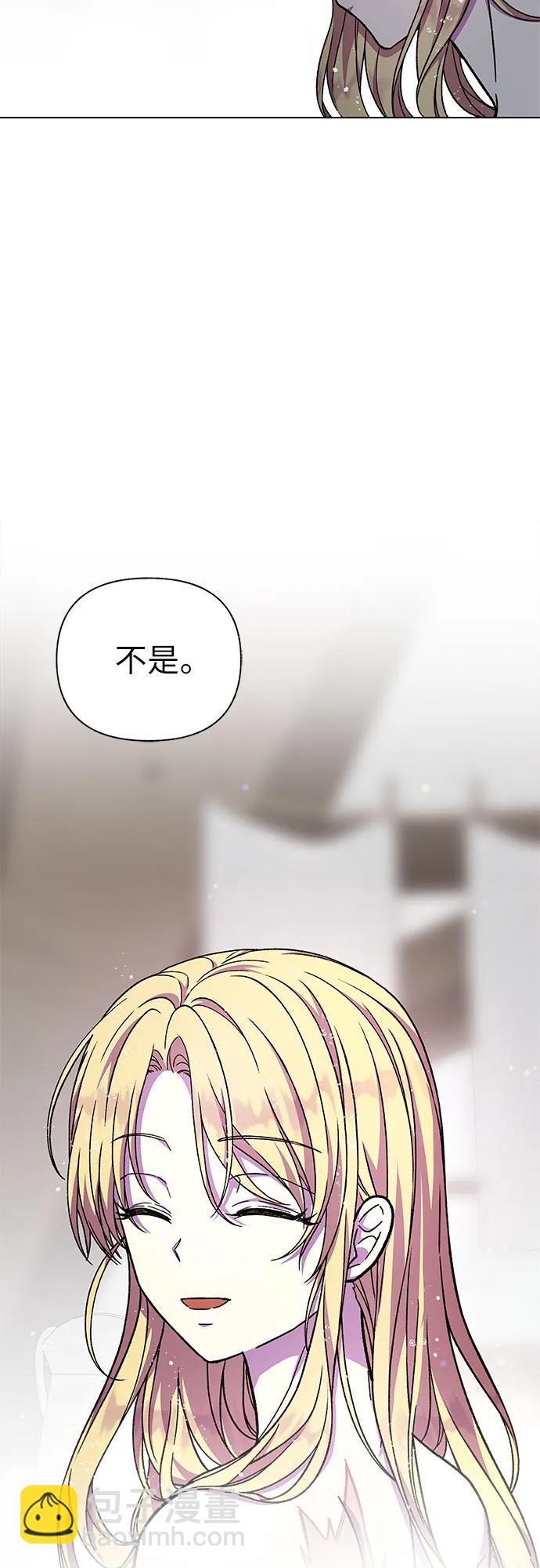 《拥有龙之心的少女》第48话 第5页
