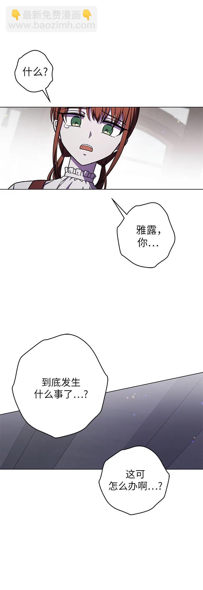 《拥有龙之心的少女》第48话 第7页