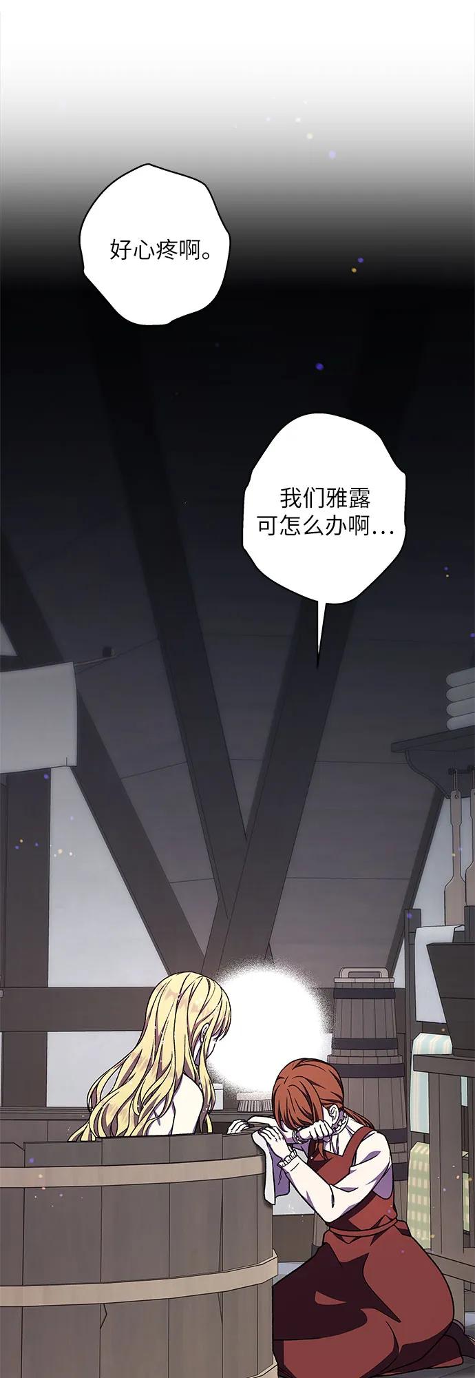 《拥有龙之心的少女》第48话 第8页