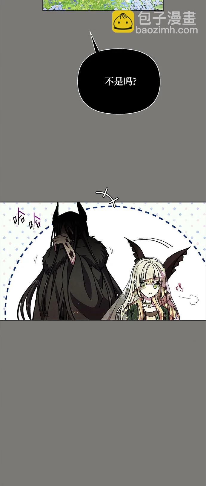 《拥有龙之心的少女》第49话 第16页