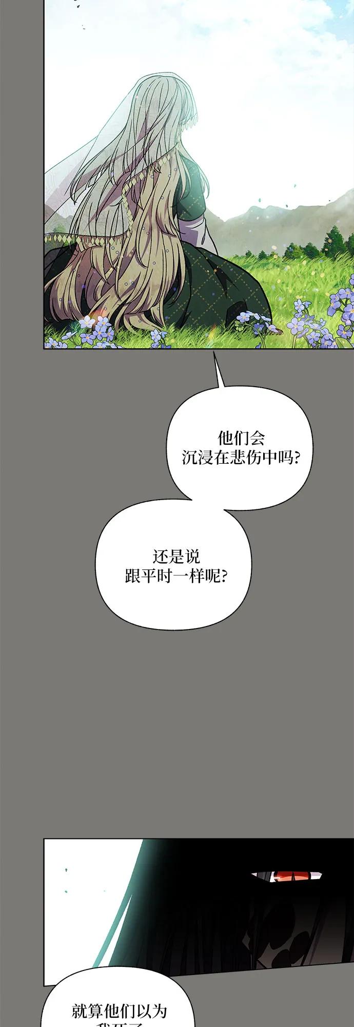 《拥有龙之心的少女》第49话 第18页