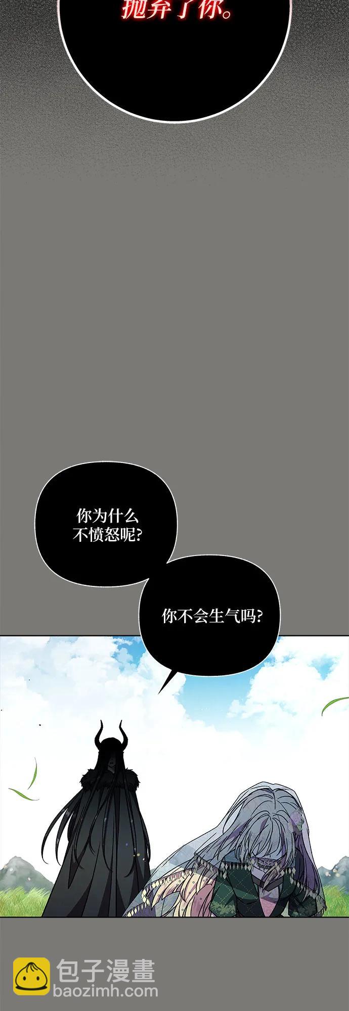 《拥有龙之心的少女》第49话 第24页