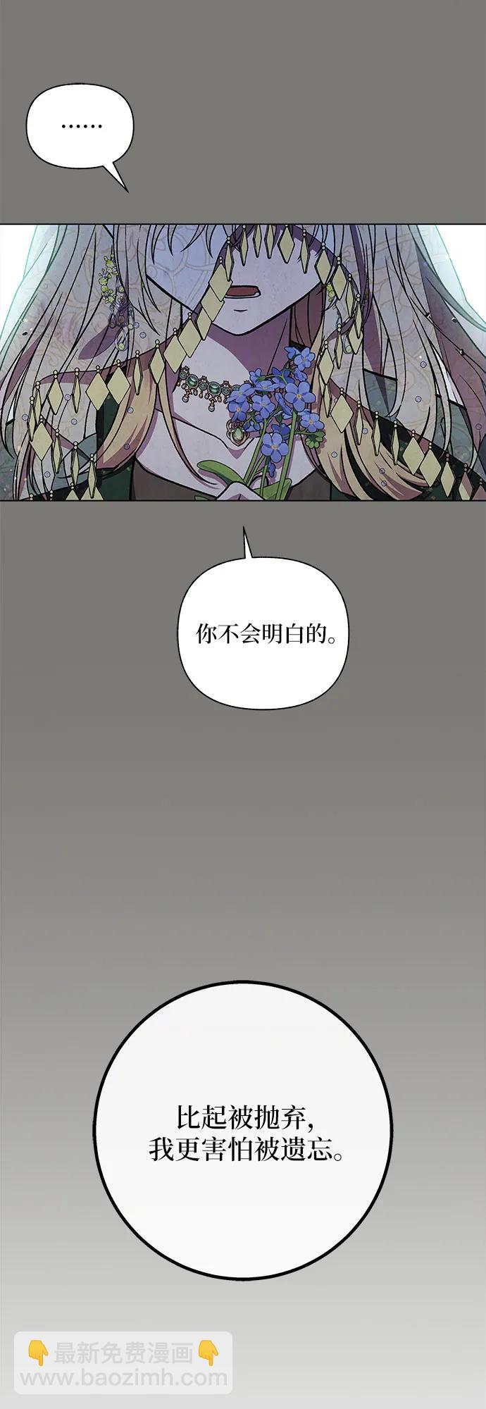 《拥有龙之心的少女》第49话 第25页