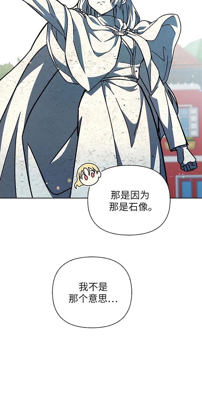 《拥有龙之心的少女》第49话 第29页