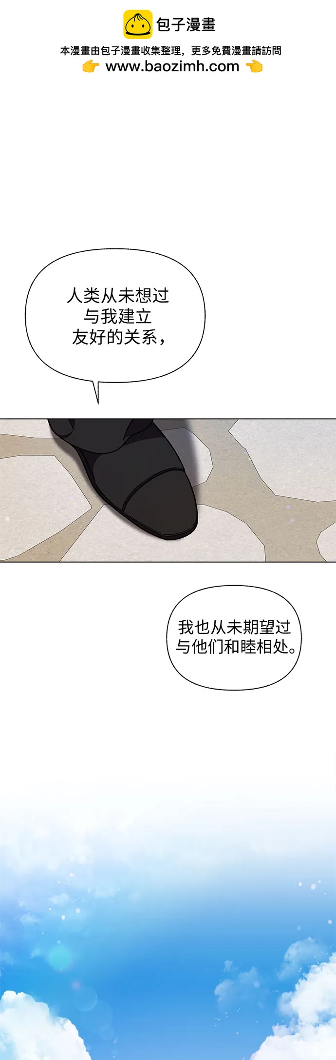 《拥有龙之心的少女》第49话 第2页
