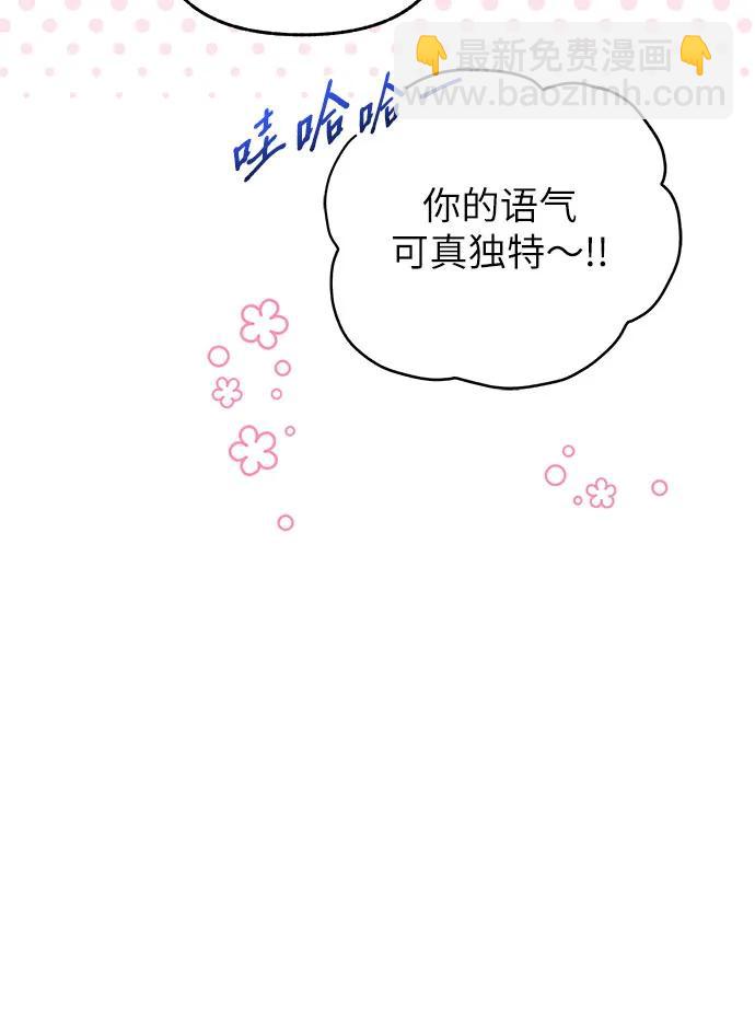 《拥有龙之心的少女》第49话 第37页