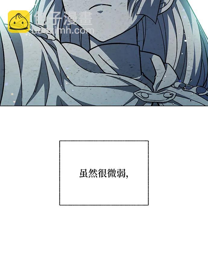 《拥有龙之心的少女》第49话 第6页