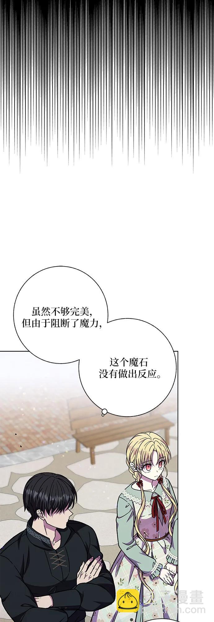 《拥有龙之心的少女》第49话 第9页