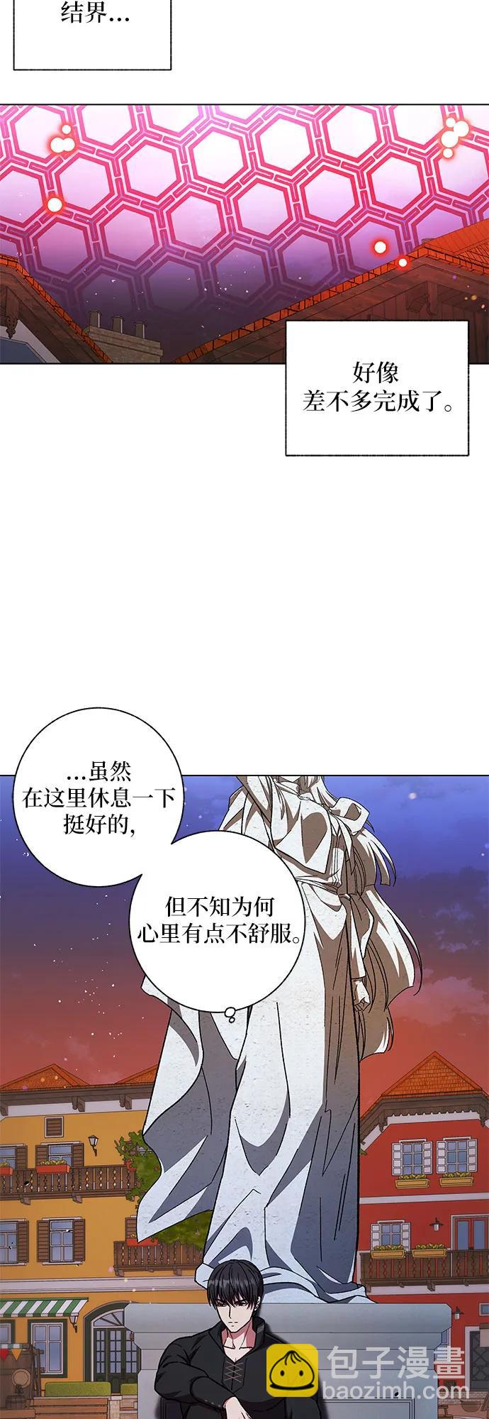 《拥有龙之心的少女》第50话 第18页