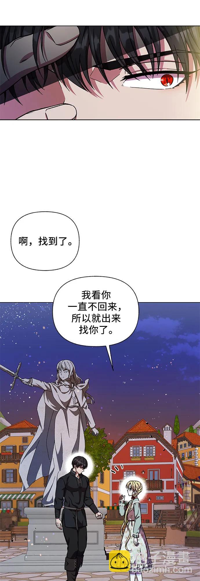《拥有龙之心的少女》第50话 第29页